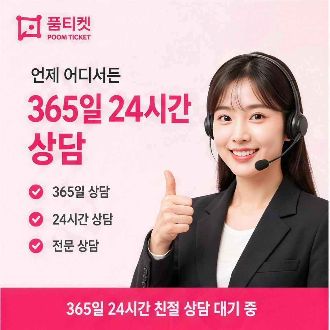 콘텐츠이용료현금화 방법 품티켓